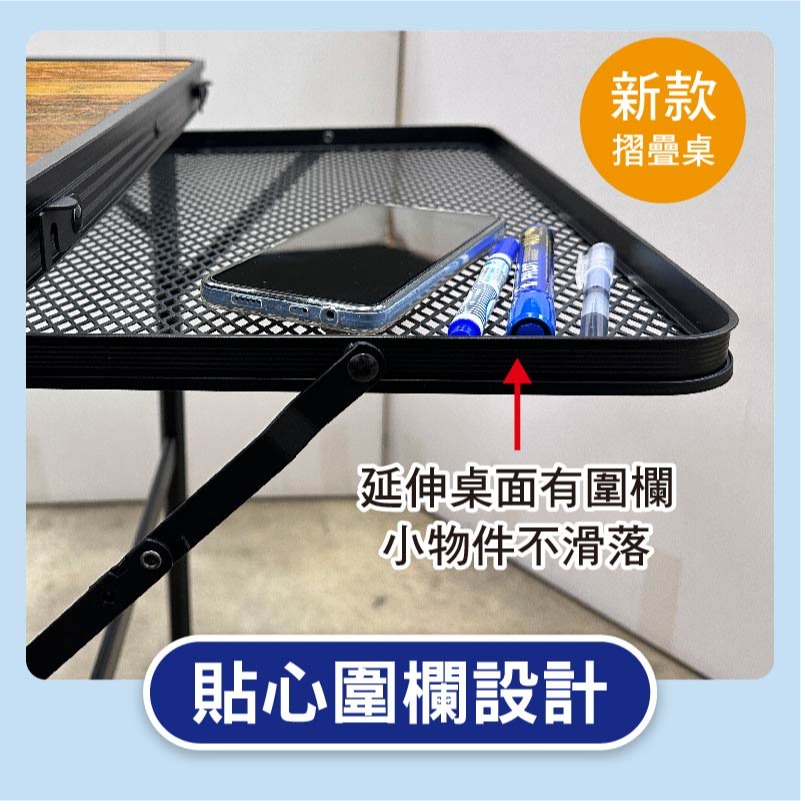 SPF工業風木紋 折疊桌 延伸鋼網桌面 四邊加固 加厚加強 鋁合金摺疊桌 露營桌 會議桌 烤肉 普渡 拜拜-細節圖3