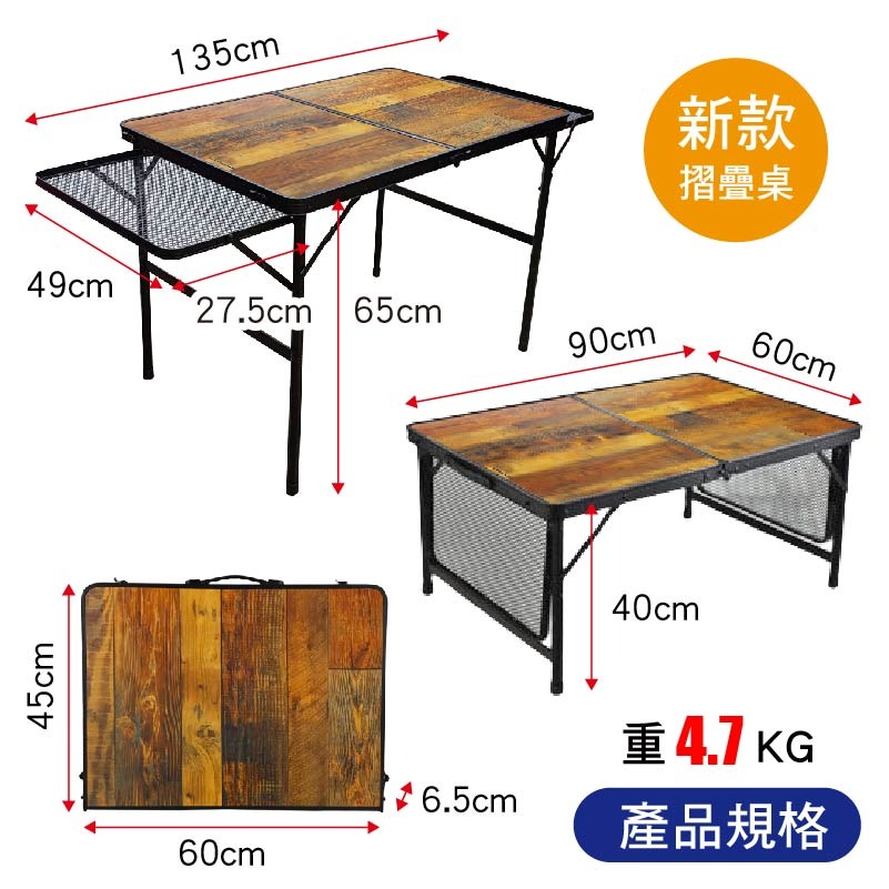 SPF工業風木紋 折疊桌 延伸鋼網桌面 四邊加固 加厚加強 鋁合金摺疊桌 露營桌 會議桌 烤肉 普渡 拜拜-細節圖5