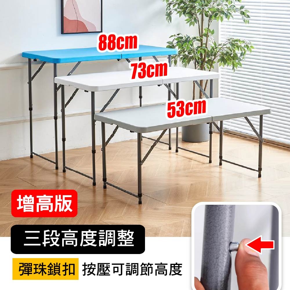 SPF 120x60 手提 戶外多功能桌 三段高度 摺疊桌 折疊桌 露營桌 會議桌 拜拜桌 戶外桌 加強型 加固款-細節圖2
