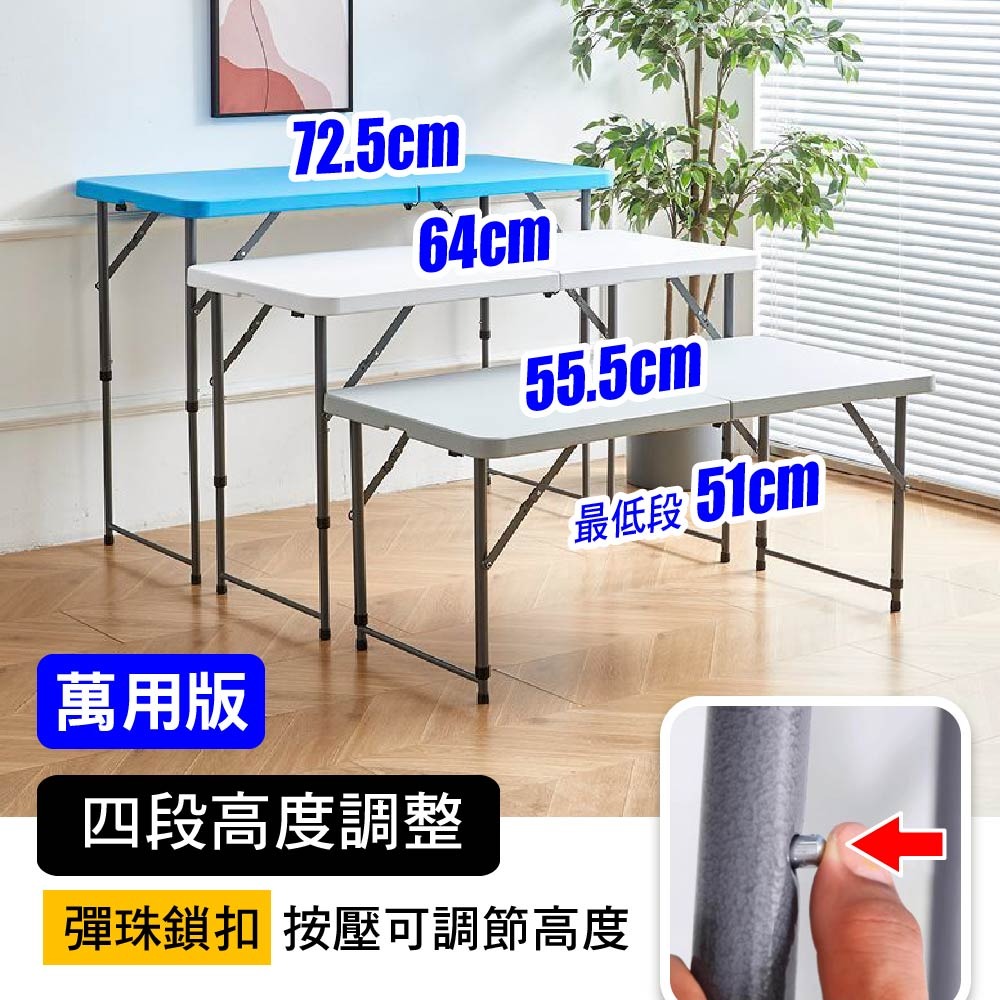 SPF 120x60 手提 戶外多功能桌 三段高度 摺疊桌 折疊桌 露營桌 會議桌 拜拜桌 戶外桌 加強型 加固款-細節圖3