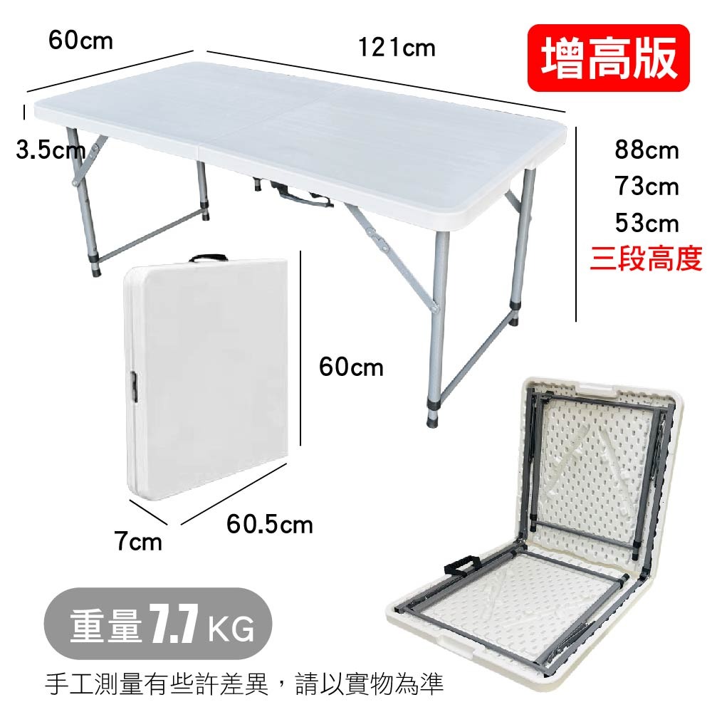 SPF 120x60 手提 戶外多功能桌 三段高度 摺疊桌 折疊桌 露營桌 會議桌 拜拜桌 戶外桌 加強型 加固款-細節圖4