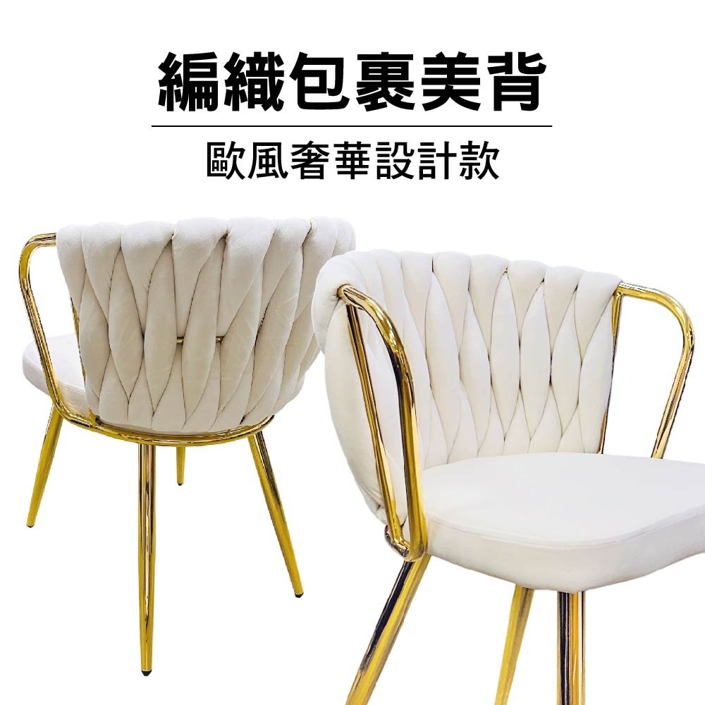 SPF 頂級歐風造型椅 美甲椅  餐椅 家用美式設計師 絨布靠背 現代簡約輕奢  意式島臺椅子-細節圖6