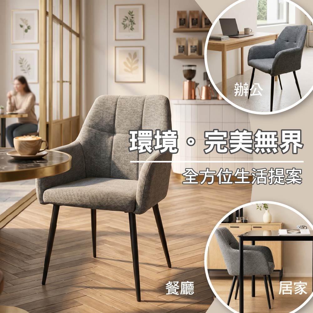 SPF歐風舒適沙發椅 台灣現貨 2026新版椅，椅子，伊姆斯椅，居家椅，休閒椅，餐桌椅，布面椅，休閒椅，讀書椅-細節圖11
