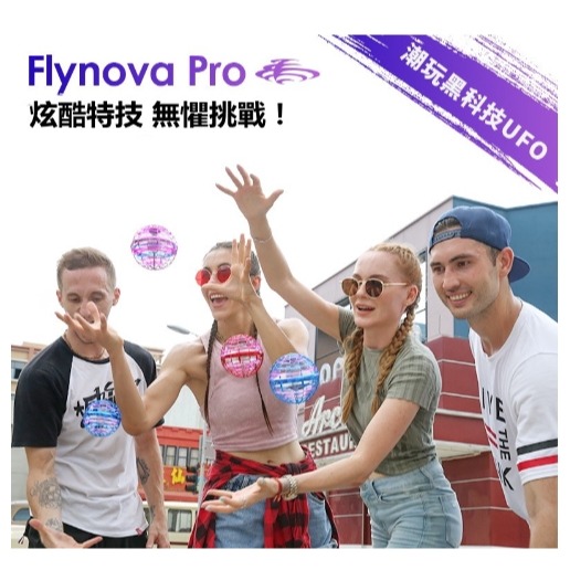 魔幻飛行球 #918-細節圖3