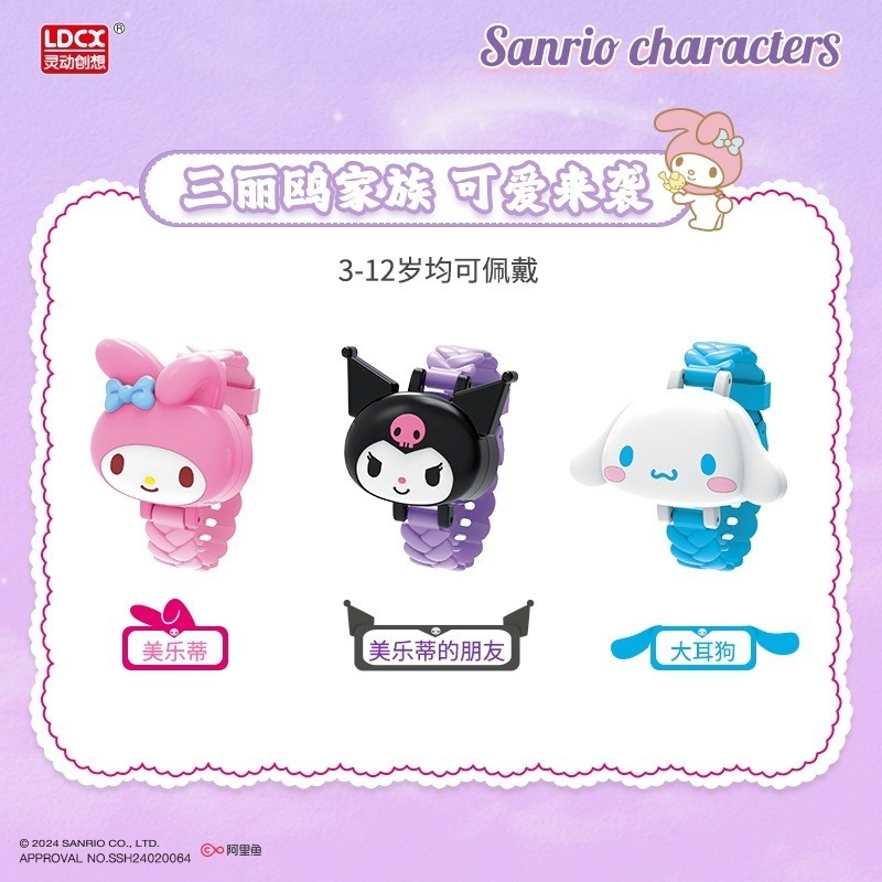 Sanrio Q變手錶 酷洛米 大耳狗-細節圖5