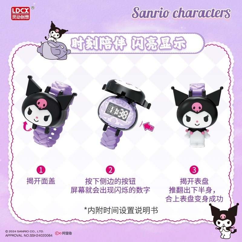 Sanrio Q變手錶 酷洛米 大耳狗-細節圖6