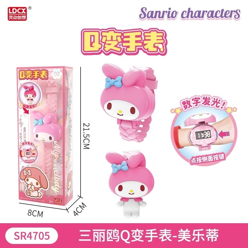 Sanrio Q變手錶 酷洛米 大耳狗-規格圖6