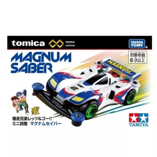 TOMICA 無極限PRM 迷你四驅車系列 爆走兄弟 地平線-規格圖9