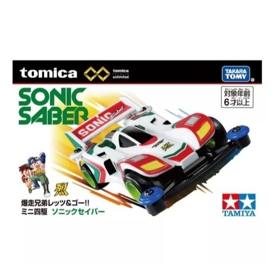 TOMICA 無極限PRM 迷你四驅車系列 爆走兄弟 地平線-規格圖9