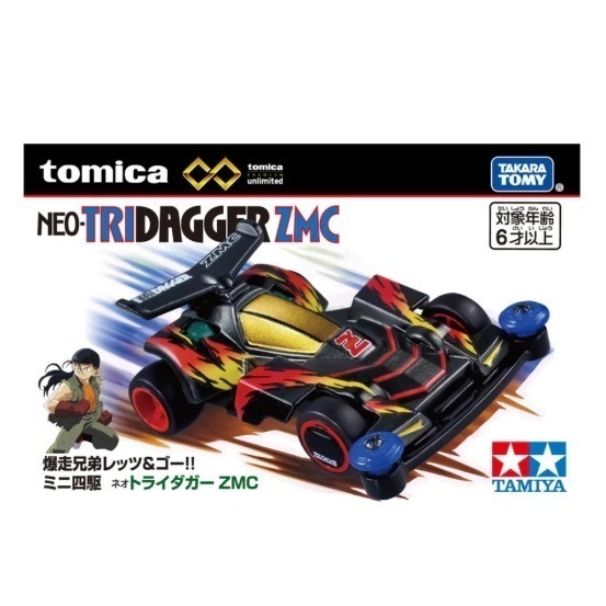 TOMICA 無極限PRM 迷你四驅車系列 爆走兄弟 地平線-規格圖9