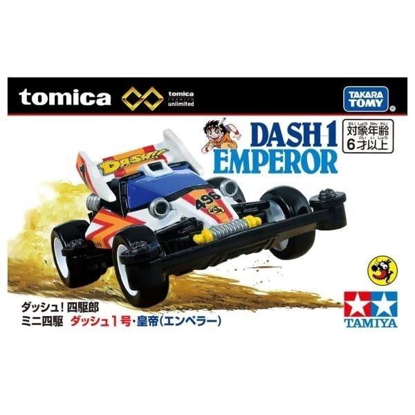 TOMICA 無極限PRM 迷你四驅車系列 爆走兄弟 地平線-規格圖9