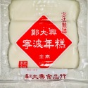 【傳統60年古法】鄭大興寧波年糕(條/片) 炒年糕/甜酒年糕/年糕湯 (年糕Q彈/可營業/批發用)-規格圖6