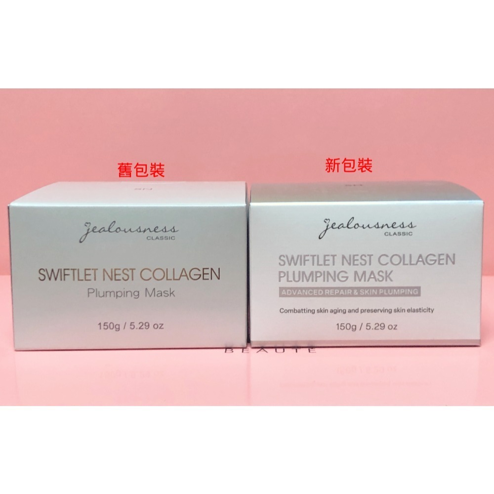 Jealousness 婕洛妮絲 *燕窩胜月太膠原彈力面膜150g-細節圖2