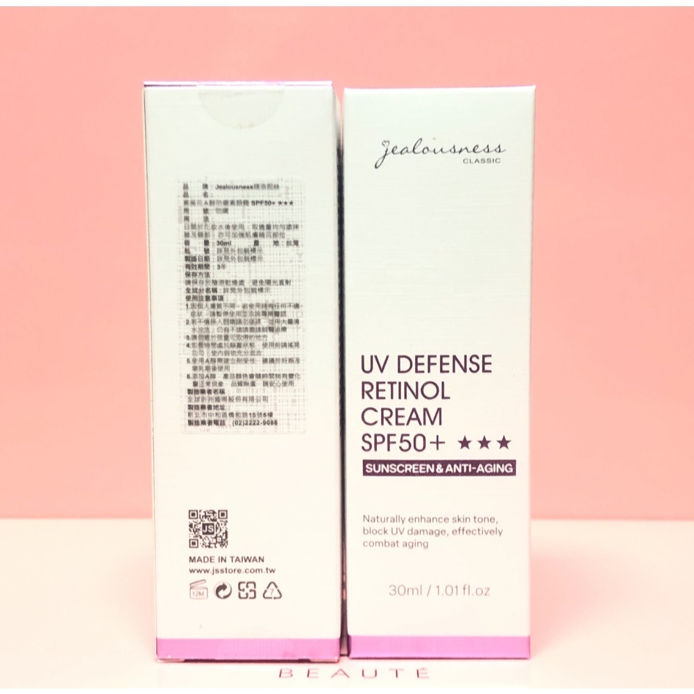 【新包裝】Jealousness 婕洛妮絲 鳶尾花A醇防曬素顏霜SPF50+★★★30ml 多入任選-細節圖4