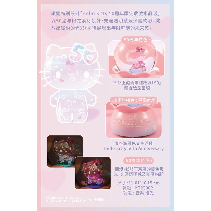 [最後現貨 JARLL 水晶球 ]Hello Kitty 50周年限定收藏 水晶球音樂盒-細節圖2