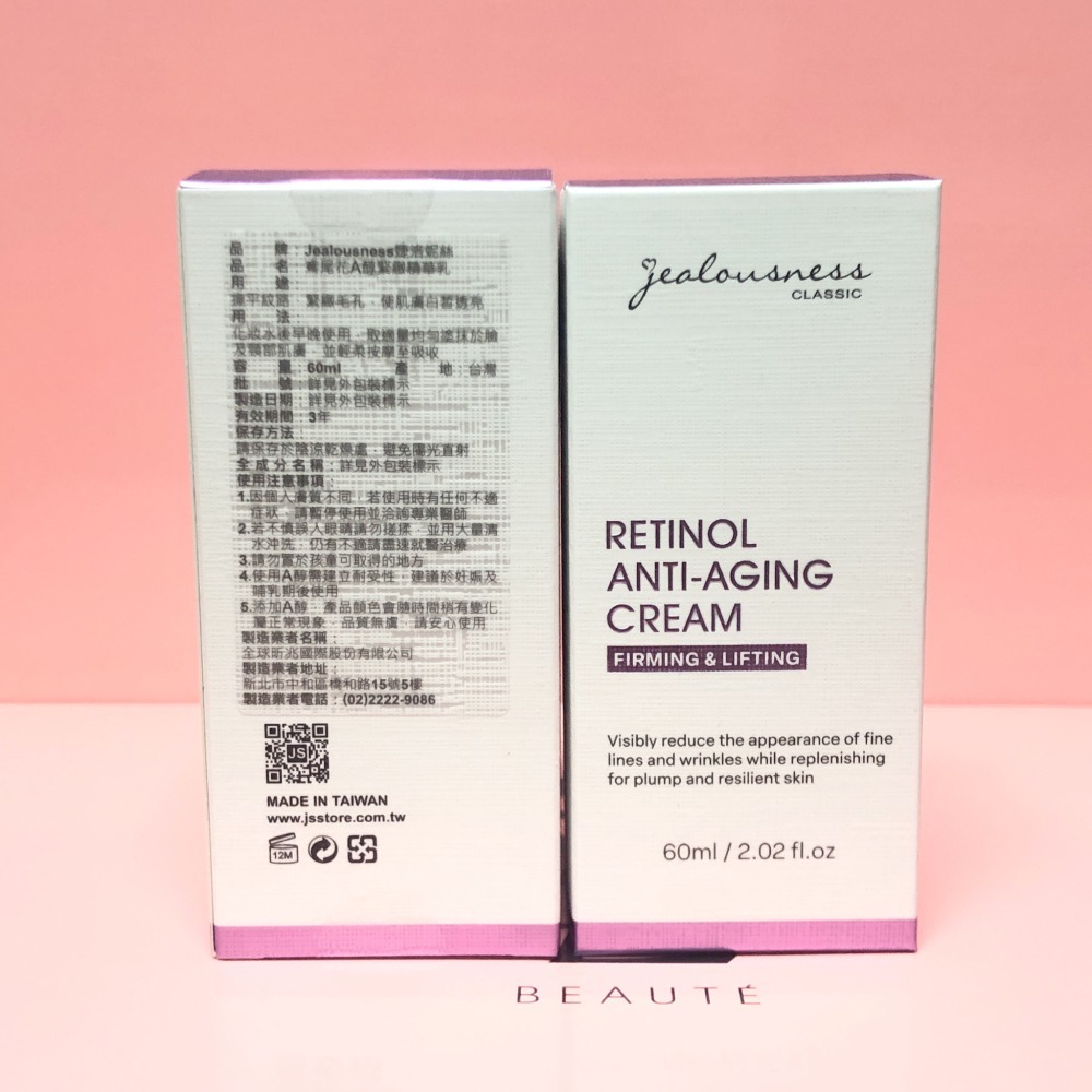 【新包裝】Jealousness 婕洛妮絲 *鳶尾花A醇緊緻精華乳60ml-細節圖3