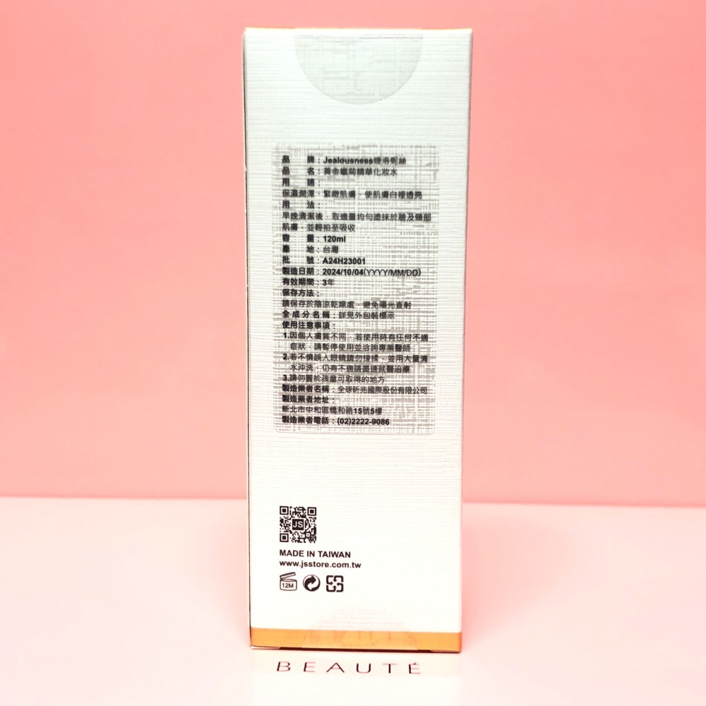 【新包裝】Jealousness 婕洛妮絲 *黃金蠟菊精華化妝水120ml-細節圖3