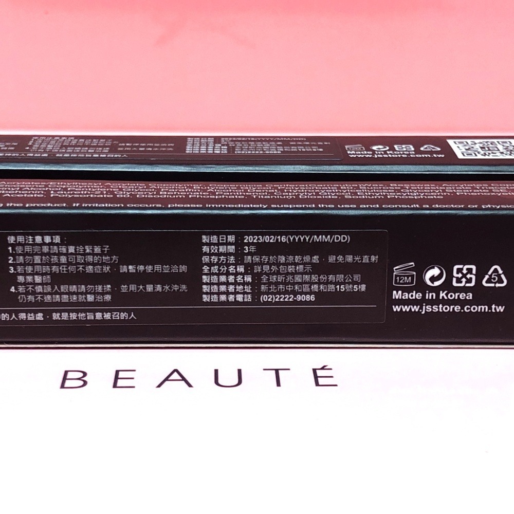 Jealousness 婕洛妮絲 超激長濃翹睫毛膏(8g)-細節圖2