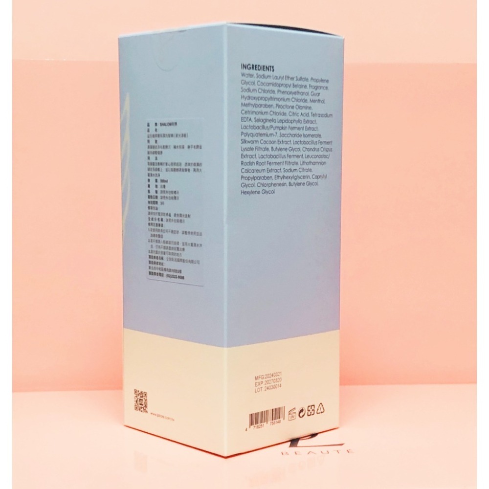 現貨秒發 Shalom 希樂~益生菌柔順保濕&控油洗髮精500ml-細節圖2