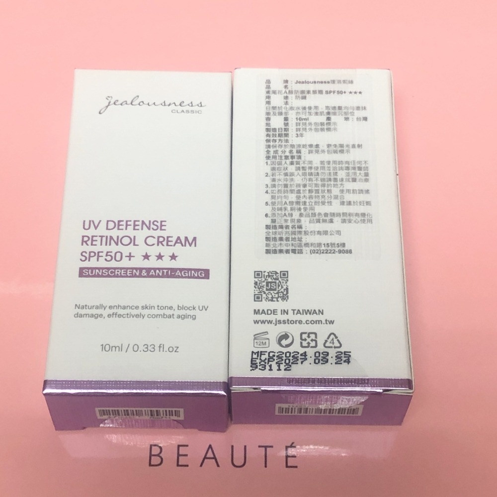Jealousness 婕洛妮絲 *鳶尾花A醇防曬素顏霜SPF50+★★★10ml(紫色防曬霜)-細節圖2