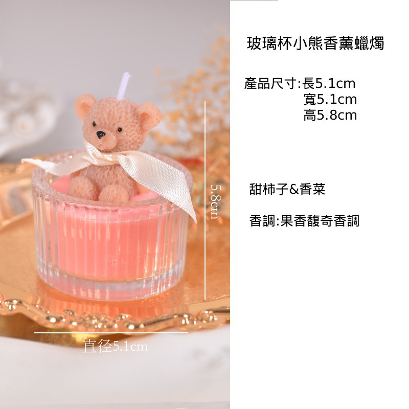 玻璃杯小熊香薰蠟燭高級感小眾蠟燭生日禮物家居裝飾擺件蠟燭批發-規格圖4