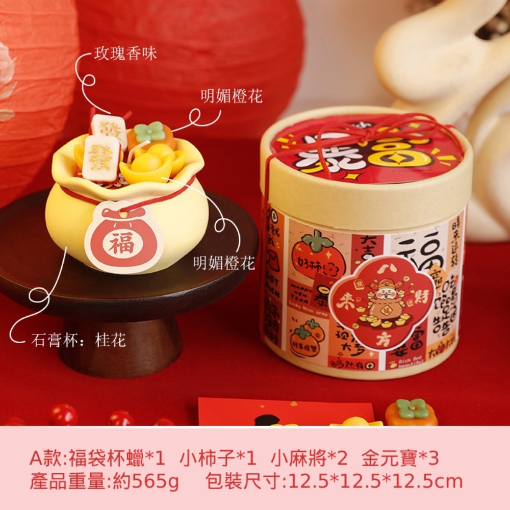 發財元寶聚寶盆香薰蠟燭擺件 柿柿如意婚慶擺件創意新居喬遷蠟燭-規格圖3