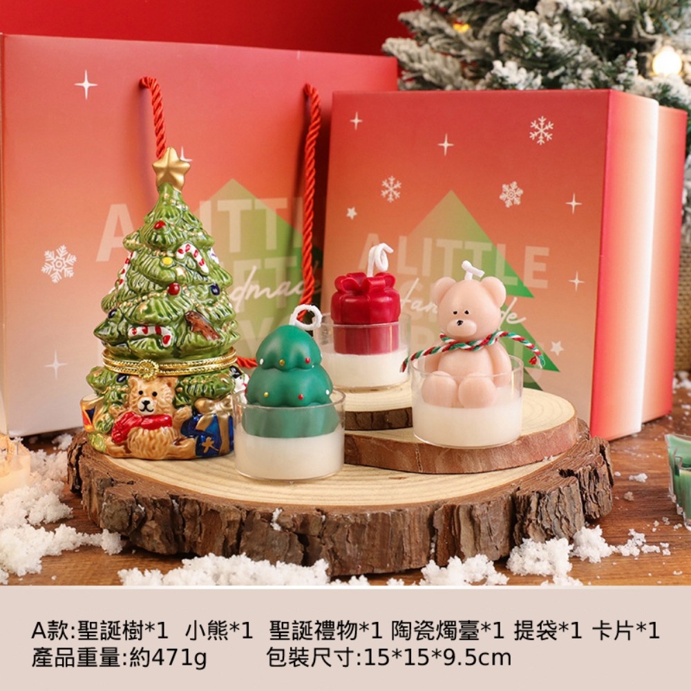 聖誕香薰蠟燭禮盒套裝 創意可愛聖誕樹禮物小熊蠟燭擺件閨蜜送禮-規格圖4
