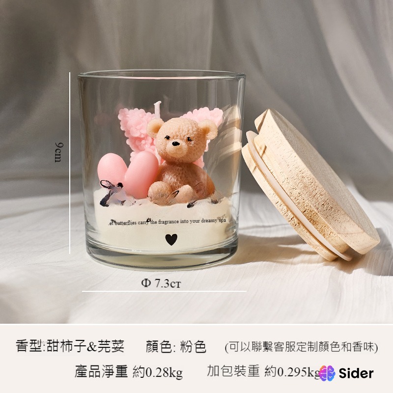 迷你可愛小熊蠟燭杯創意蝴蝶氛圍感香薰香薰蠟燭杯 情人節 生日 母親節 交換禮物 送閨蜜 結婚伴手禮 婚禮周邊-規格圖4