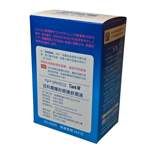 百科霖 隱形眼鏡舒潤液 玻尿酸配方 Tiare W-細節圖4
