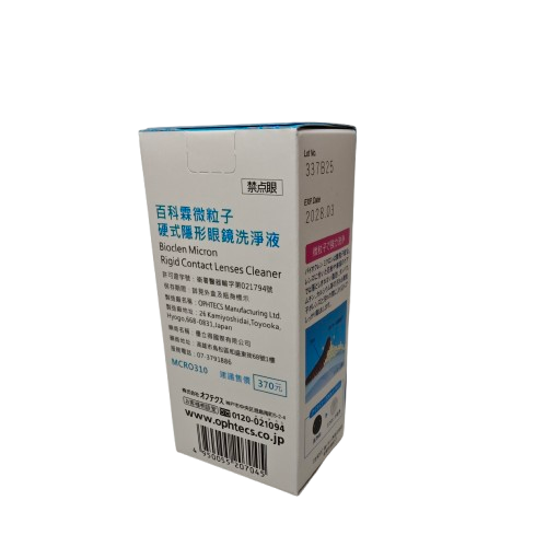 日本 BIOCLEN 百科霖 微粒子硬式隱形眼鏡洗淨液-細節圖2