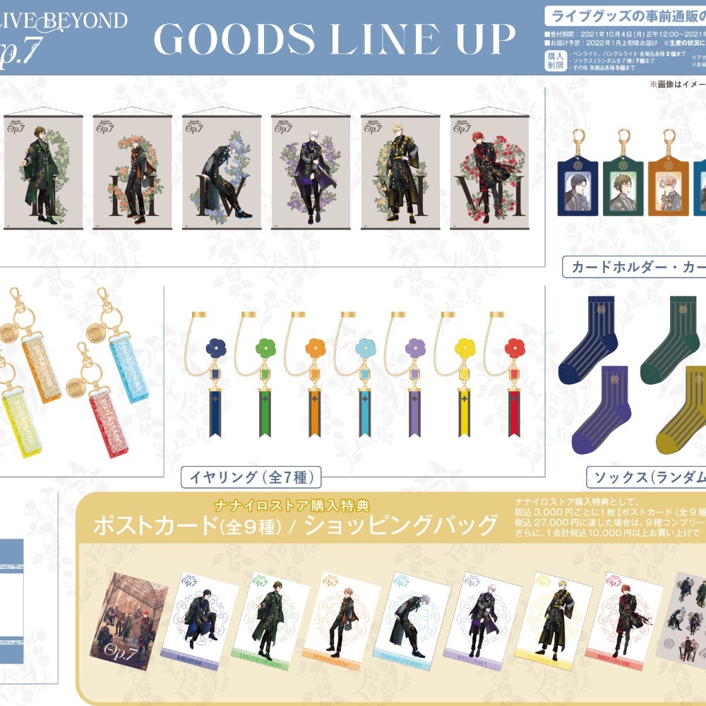 I7 逢坂壯五 偶像星願  IDOLiSH7 LIVE  Op.7 Op7演唱會 周邊 アイナナ  襪子-細節圖3