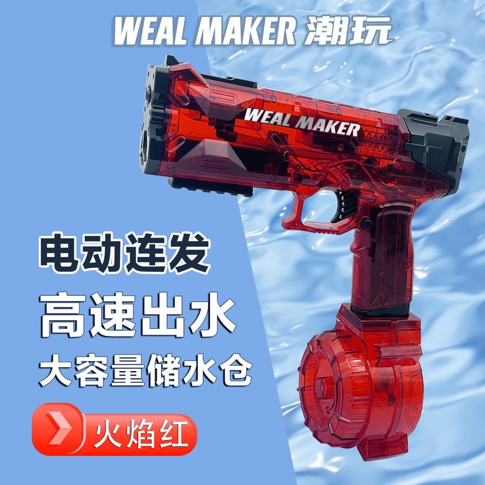 PanDog Store ❗️兩件組合價❗️現貨僅剩1件 清涼自動水槍 ⚡️動高壓強力2023新款 兒童玩具水槍-細節圖7