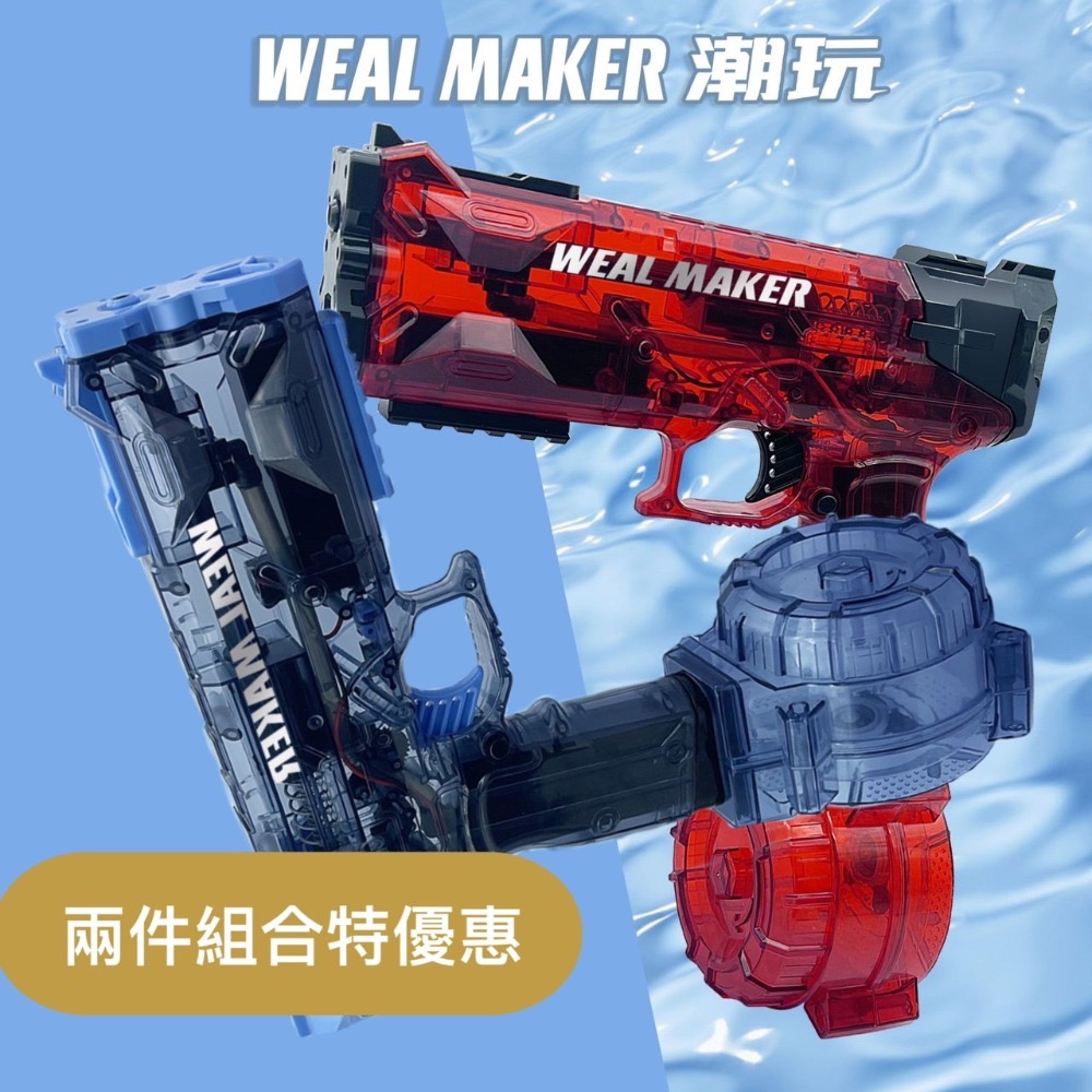 PanDog Store ❗️兩件組合價❗️現貨僅剩1件 清涼自動水槍 ⚡️動高壓強力2023新款 兒童玩具水槍-細節圖10