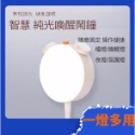 PanDog 🐼嚴選 智慧純光喚醒鬧鐘 光鬧鐘⏰ 日光燈 夜燈 氛圍燈 鬧鐘⏰-規格圖10