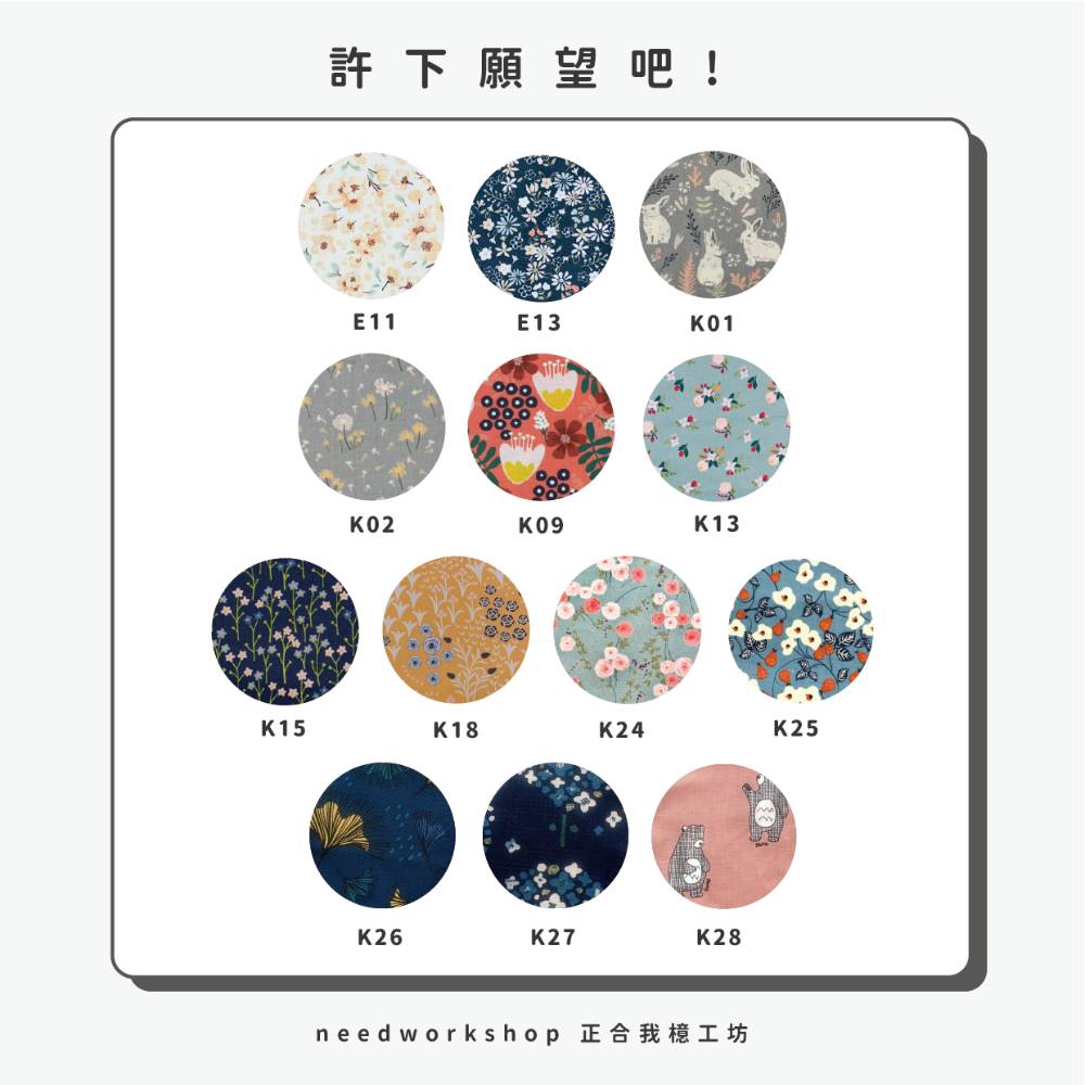 ◎正合我檍工坊◎ 有機布衛生棉 24cm 三片組 (花色隨機)-細節圖8