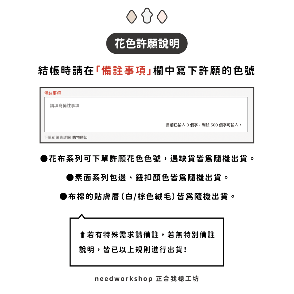 ◎正合我檍工坊◎ 18cm防水層護墊 (花色隨機)-細節圖5
