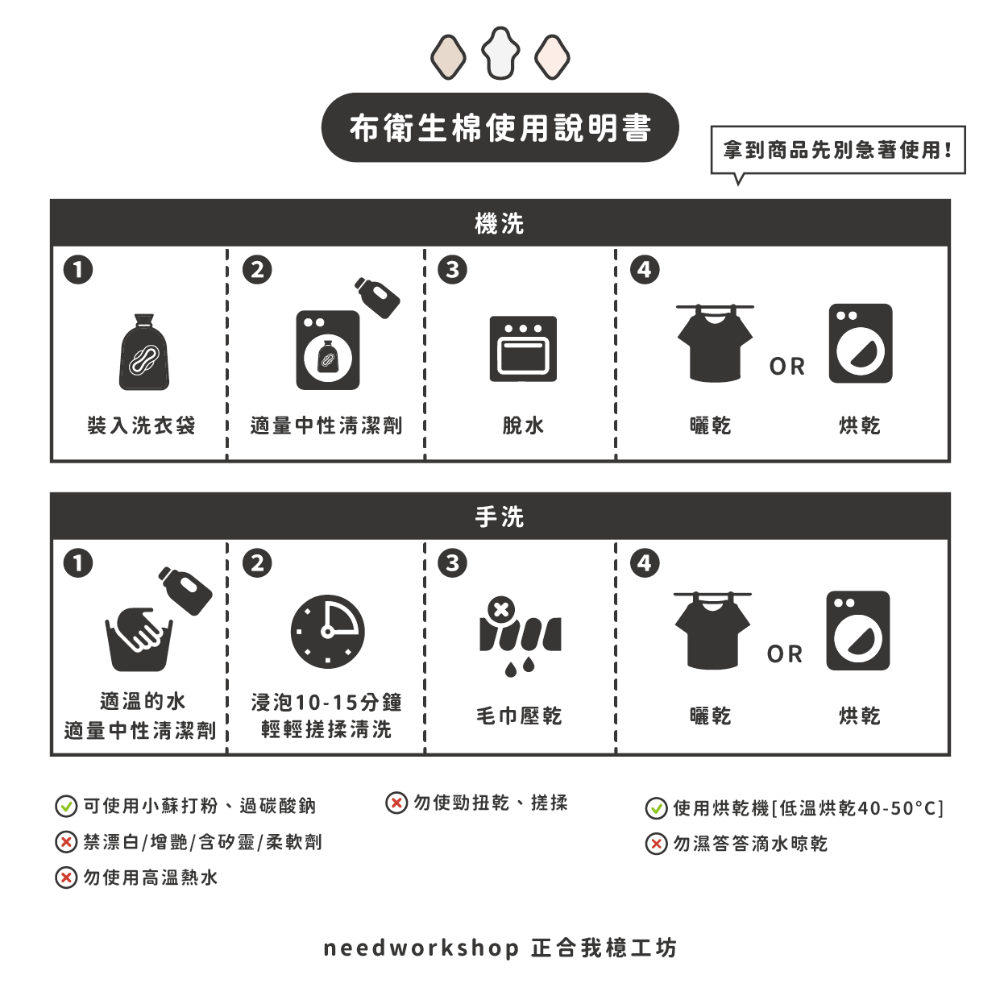 ◎正合我檍工坊◎ 日用有機布衛生棉 24cm （花色隨機）-細節圖10