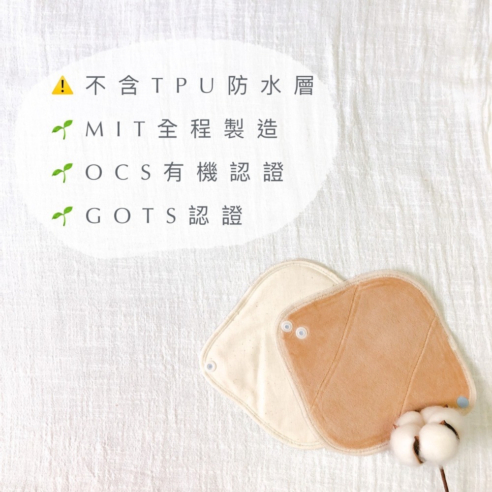 ◎正合我檍工坊◎ 15.5cm 有棉絨 無防水層 透氣護墊型 (素面)-細節圖2