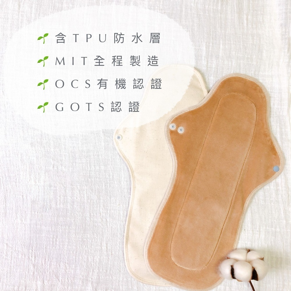 ◎正合我檍工坊◎ 布衛生棉 33cm/36cm夜用型 (素面)-細節圖3
