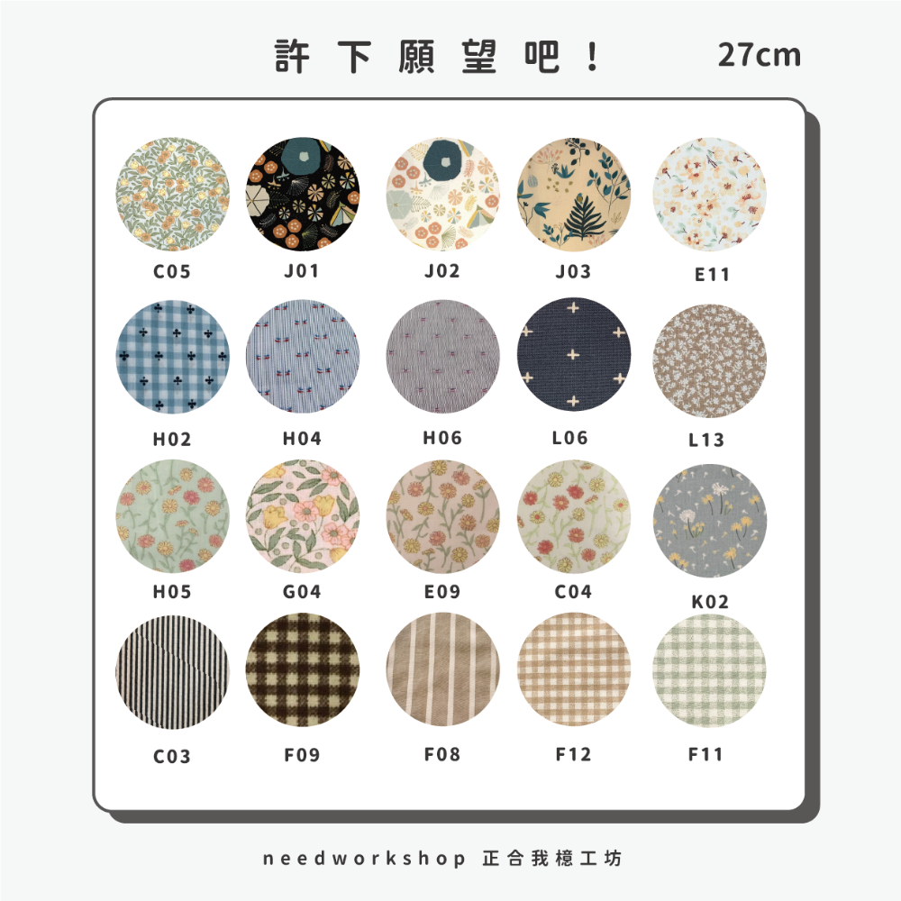 ◎正合我檍工坊◎ 24cm/27cm布衛生棉組合優惠 （花色隨機出貨）-細節圖7