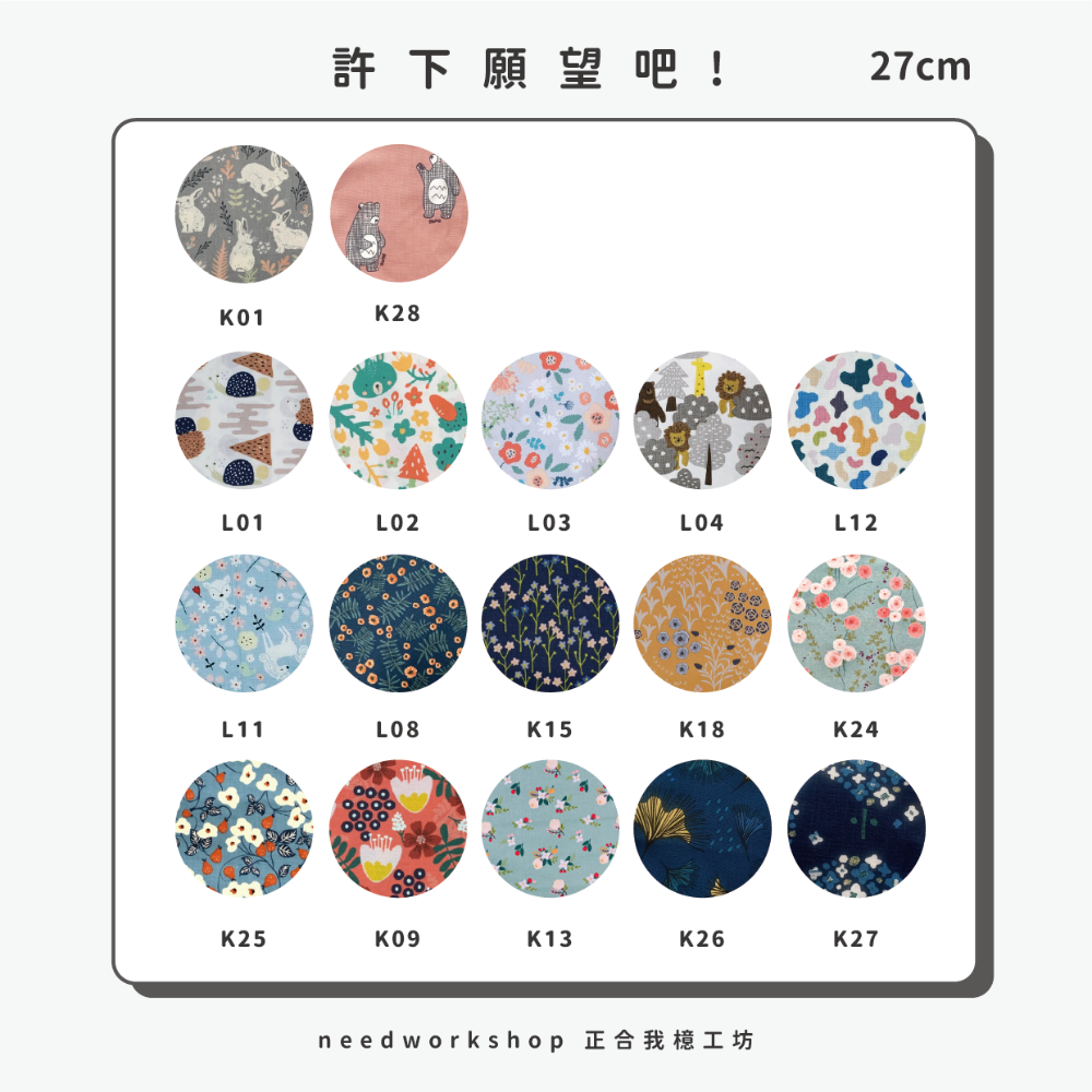 ◎正合我檍工坊◎ 24cm/27cm布衛生棉組合優惠 （花色隨機出貨）-細節圖8