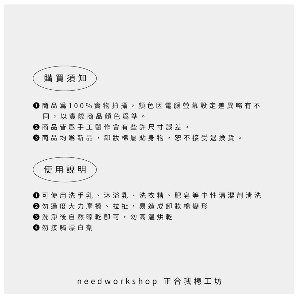 ◎正合我檍工坊◎元柔可洗式卸妝棉（一組七入）（可加購束口袋）-細節圖4