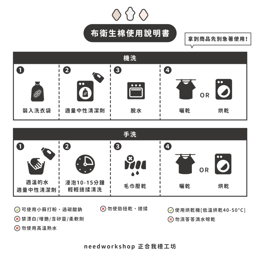 ◎正合我檍工坊◎布衛生棉 有機棉 初心組10件(素面)-細節圖5