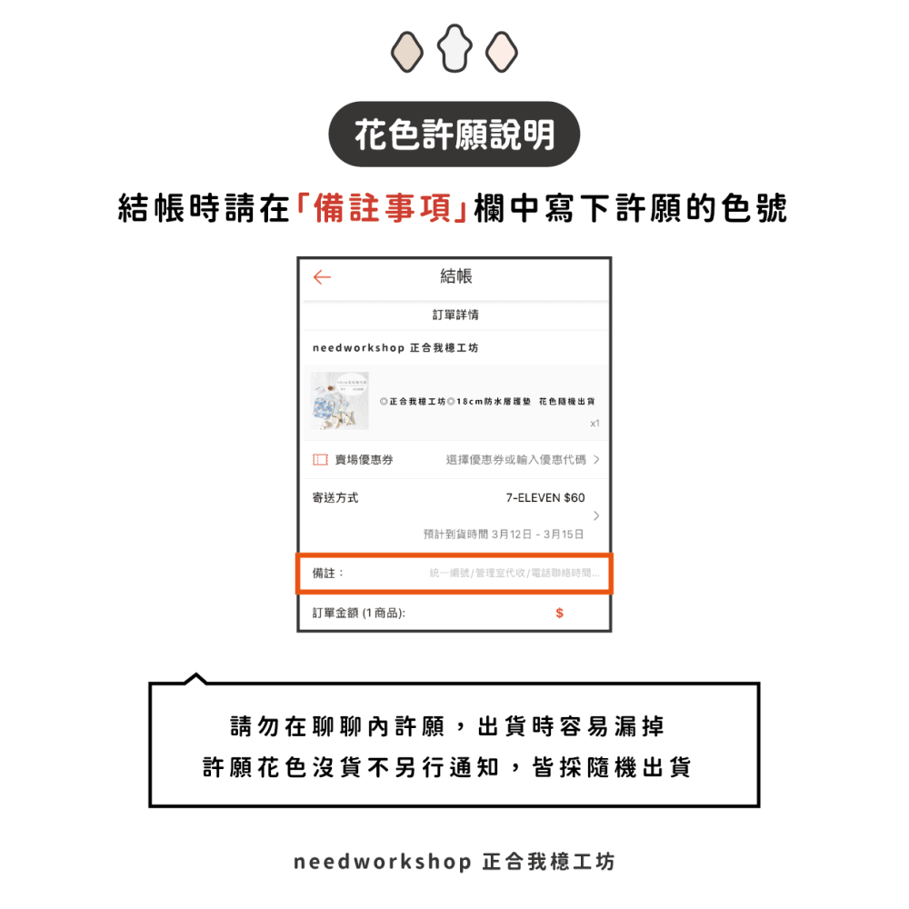 ◎正合我檍工坊◎33cm花布衛生棉 ─花色隨機出貨-細節圖3