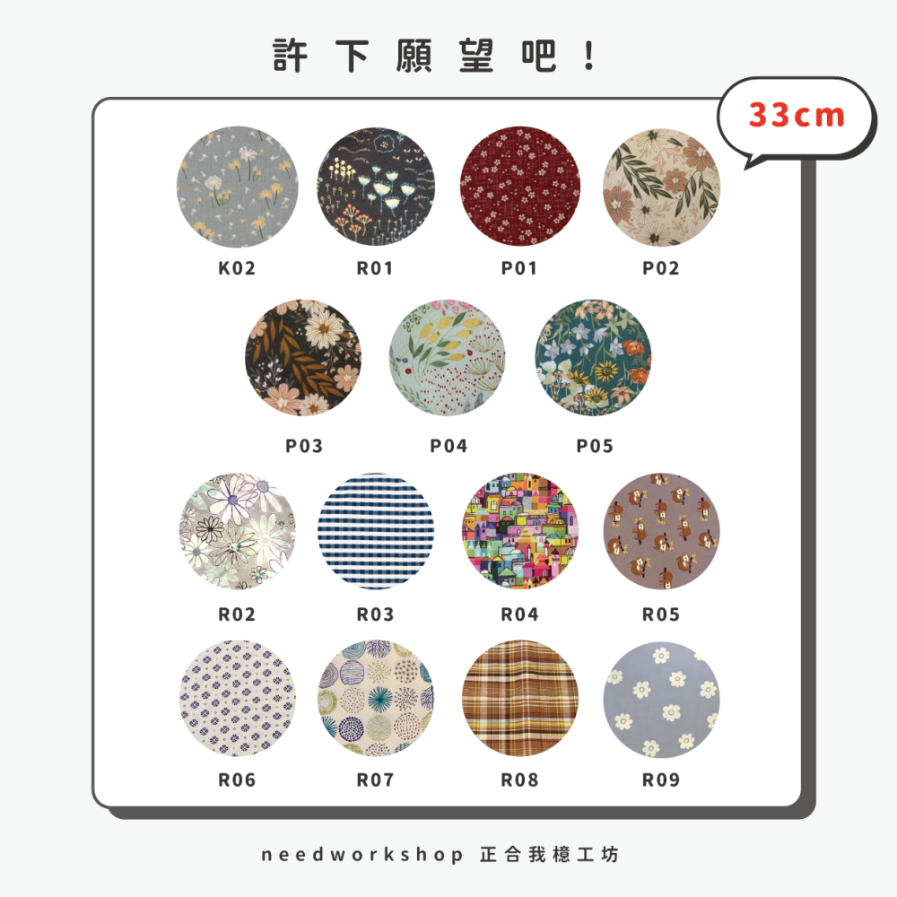 ◎正合我檍工坊◎33cm花布衛生棉 ─花色隨機出貨-細節圖4