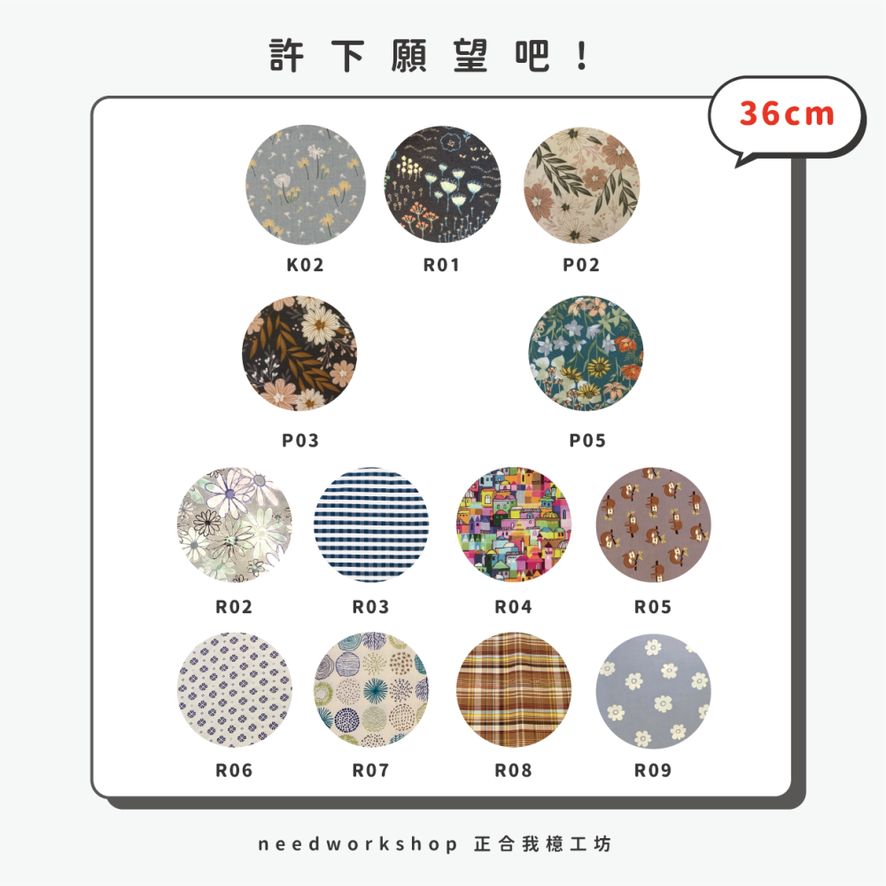 ◎正合我檍工坊◎36cm花布衛生棉 ─花色隨機出貨-細節圖4