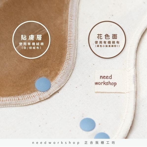 ◎正合我檍工坊◎ 布衛生棉  優惠組合  有機棉(素面)-細節圖3