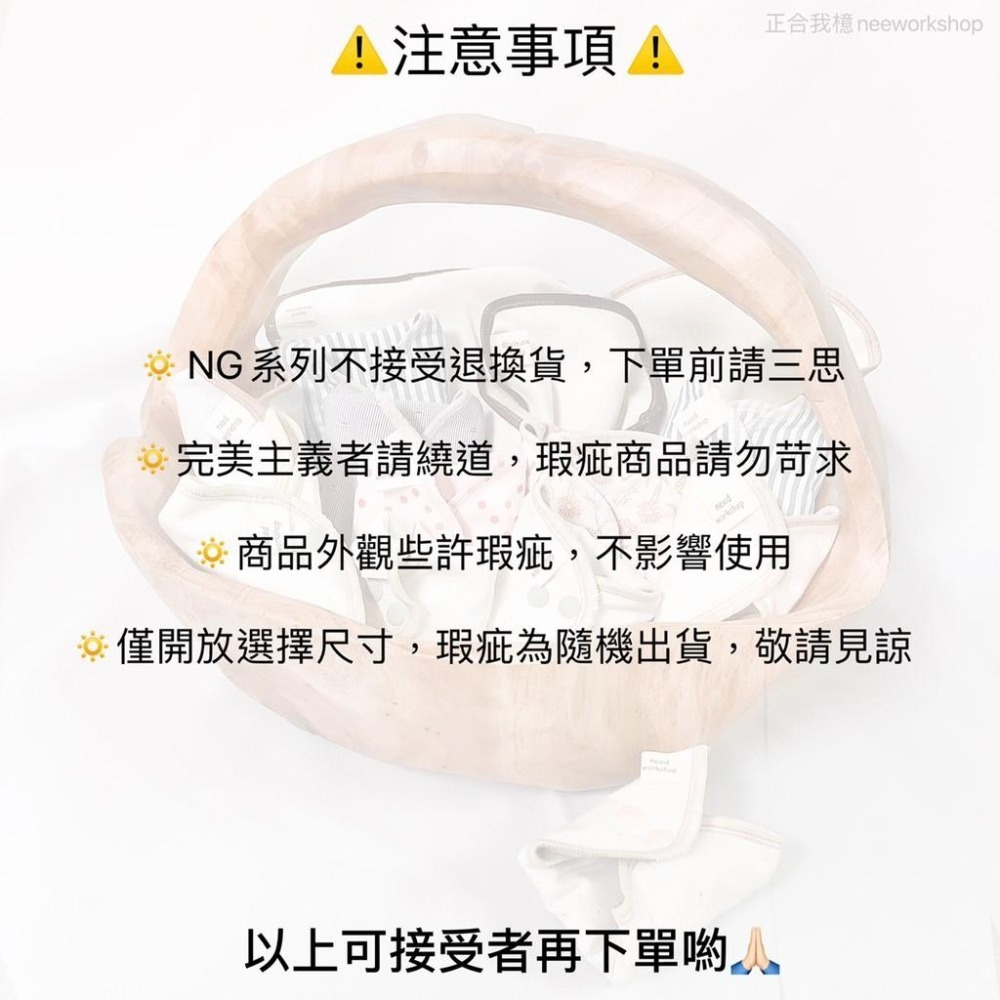 ◎正合我檍工坊◎  布衛生棉 溢乳墊 嚴選 NG系列產品皆可正常使用-細節圖2