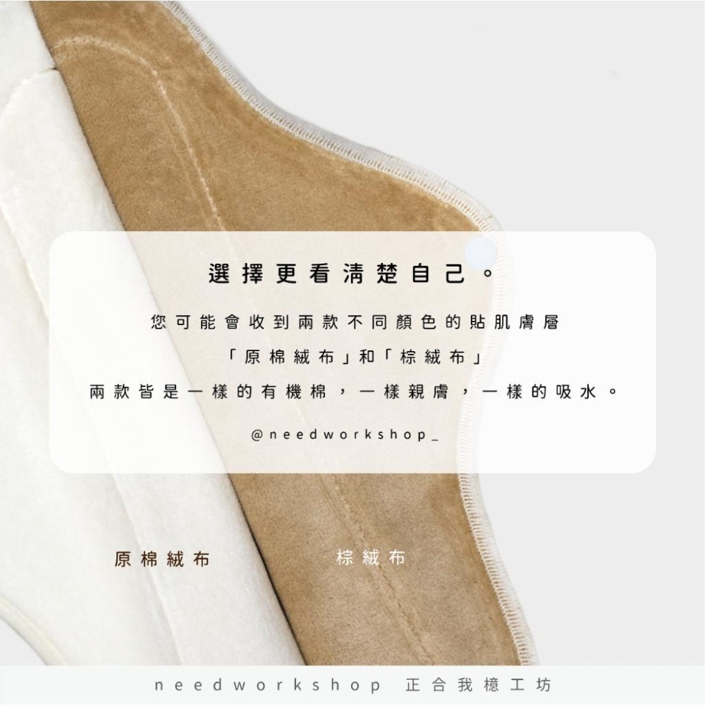 ◎正合我檍工坊◎  布衛生棉 溢乳墊 嚴選 NG系列產品皆可正常使用-細節圖6