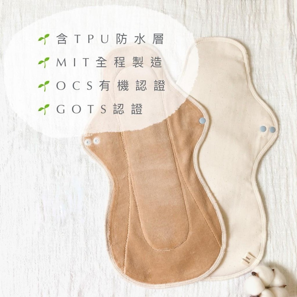 ◎正合我檍工坊◎有機棉布衛生棉 超值生理期12件(素面)-細節圖3